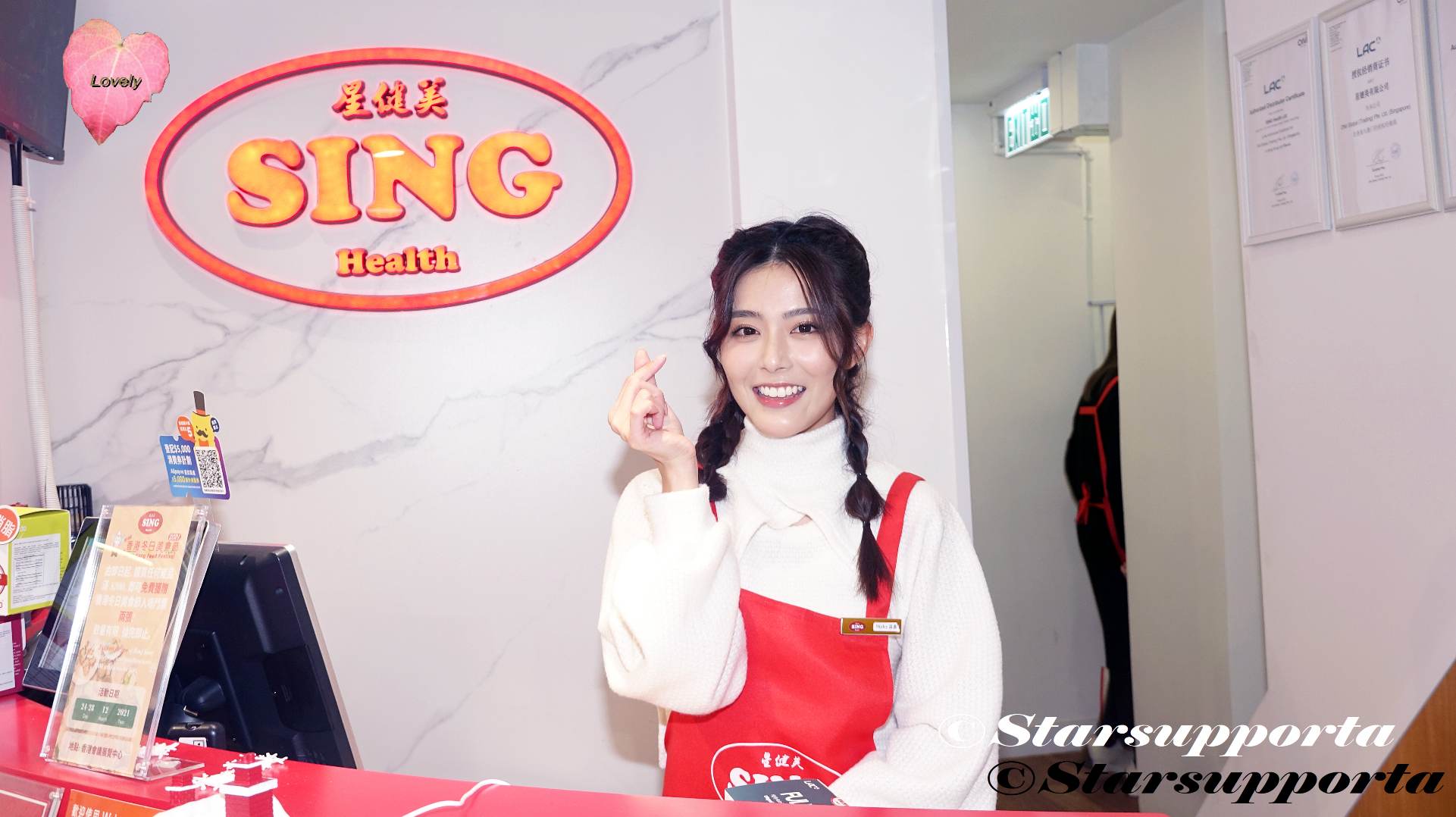 20211212 盧倩儀 Shirley @ Sing Health 一日店長體驗 @ 香港旺角洗衣街Sing Health店